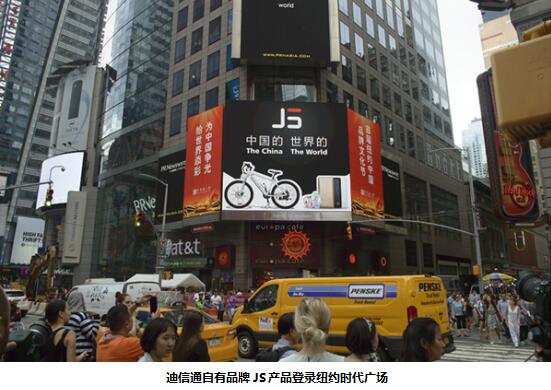 大数据助力迪信通开启4.0时代征程