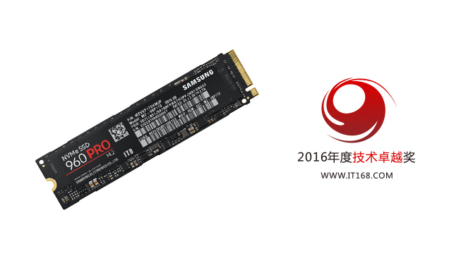 技术卓越奖：三星SSD 960 PRO