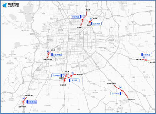 北京交管部门联合高德地图发布出行提示