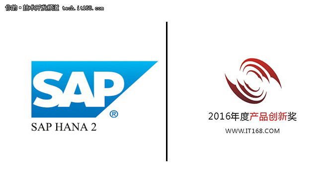 产品创新奖：SAP HANA 2
