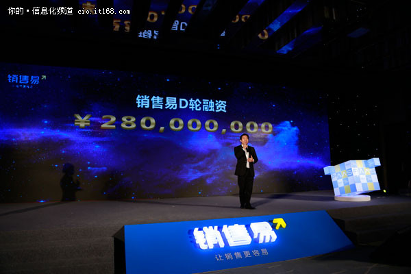 销售易宣布完成D轮2.8亿元融资腾讯领投