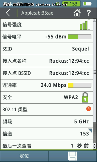 AirCheck G2产品测试