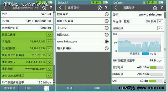 AirCheck G2产品测试