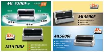 如何选择适合你的针式打印机？