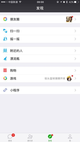 不安装APP的轻服务  微信小程序上线