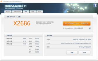 整机性能测试：七代i7+GTX1050