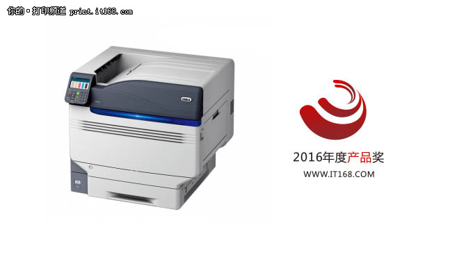 年度产品奖：OKI C941-M页式打印机