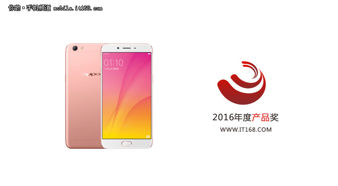 年度产品创新奖：OPPO R9s