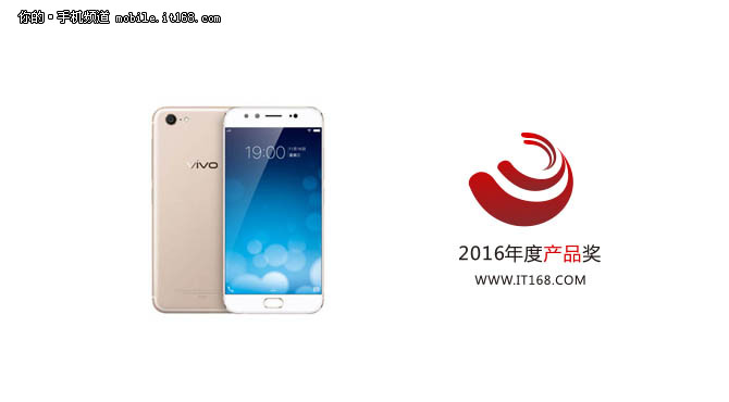 年度产品奖：vivo X9 Plus