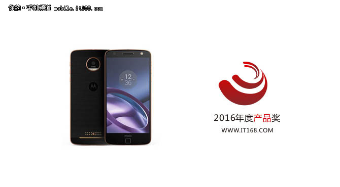 年度产品奖：联想Moto Z