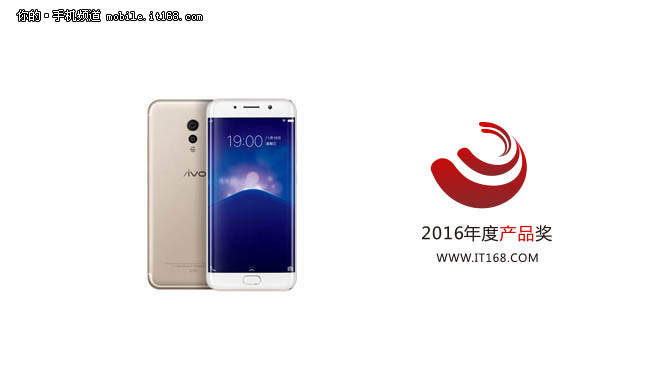 年度产品奖：vivo Xplay6