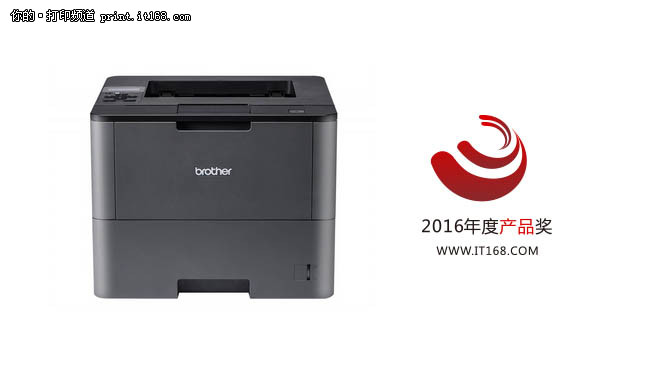 年度产品奖：兄弟HL-5595DN打印机