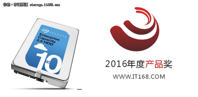 年度产品奖：希捷氦气10TB企业级硬盘