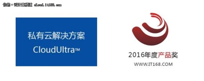 2016年度产品奖：华云数据CloudUltra