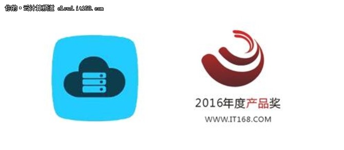 2016年度产品奖：阿里云对象存储OSS