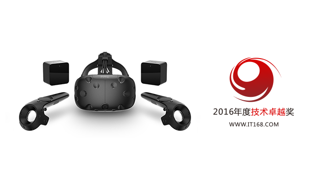 技术卓越奖：HTC vive