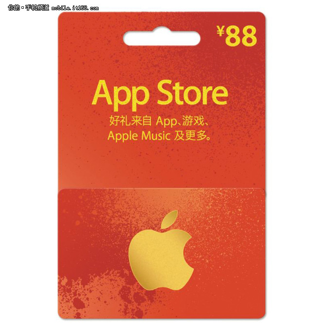 88元起 苹果App Store充值卡登陆国内-IT168 手