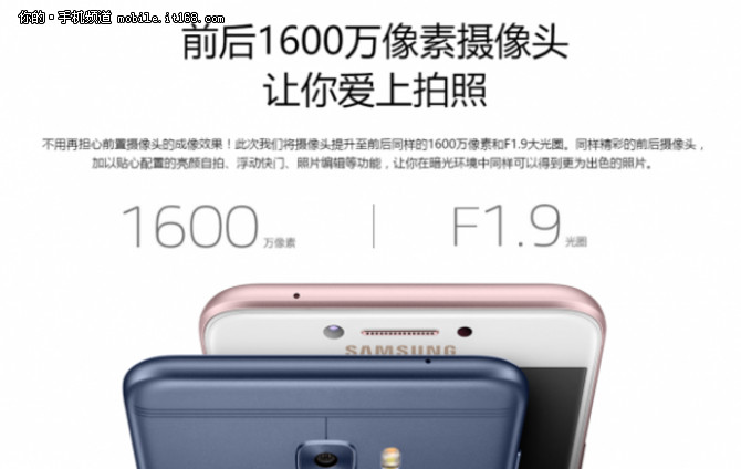 全配置曝光 三星C7 Pro下周发布