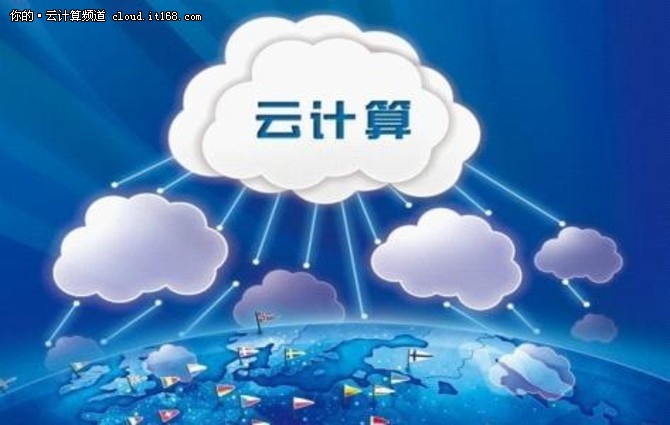 云计算市场风云再起 中国企业何去何从