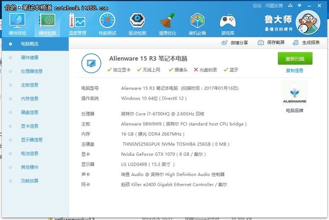 新时代的号角 全新Alienware 15简评