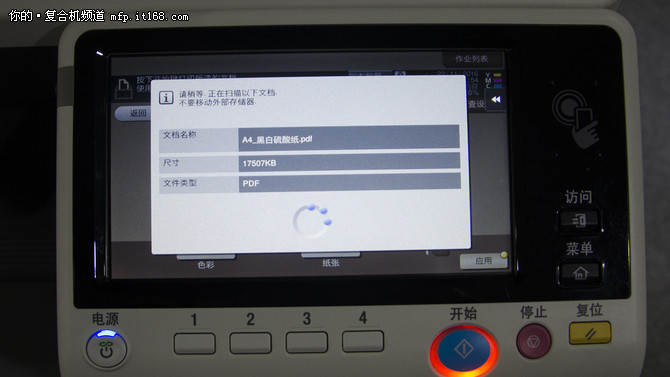 柯尼卡美能达C266中国定制功能