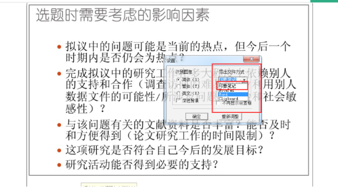 汉王科技携手印象笔记 发布砚鼠MK322