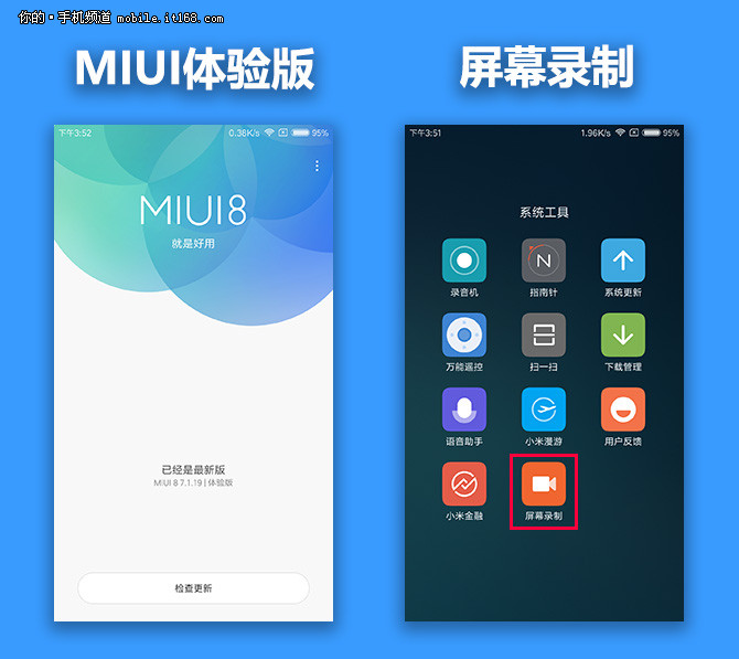 【miui转载】miui 8录屏功能体验:风骚操作完美复现