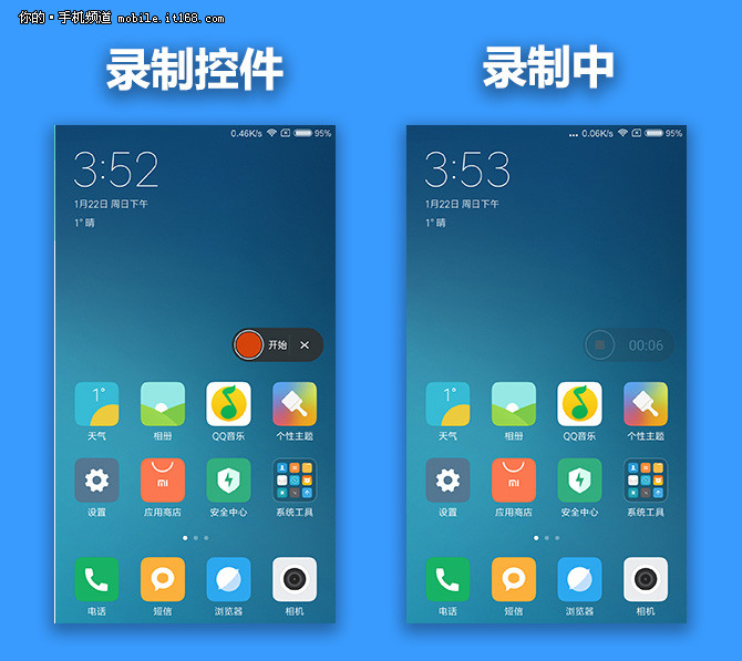 miui 8录屏功能体验:风骚操作完美复现