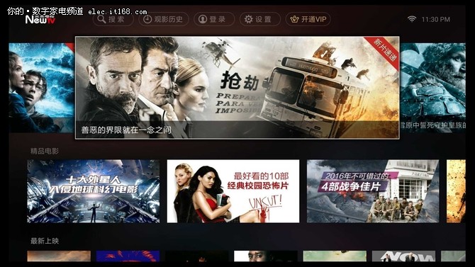 2017看春晚必備 電視必裝的8款APP體驗