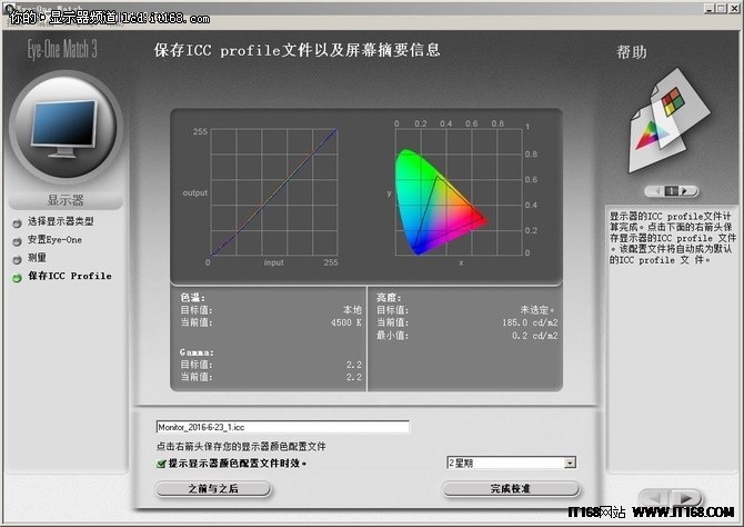 AOC I2779FY画质解析