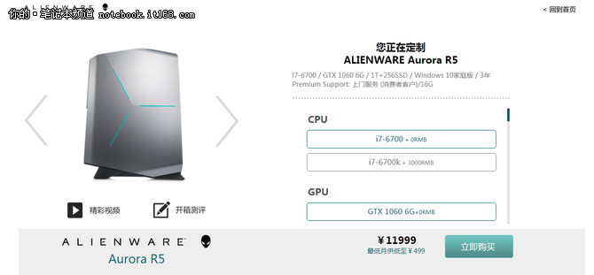 2017倒计时 ALIENWARE新年定制