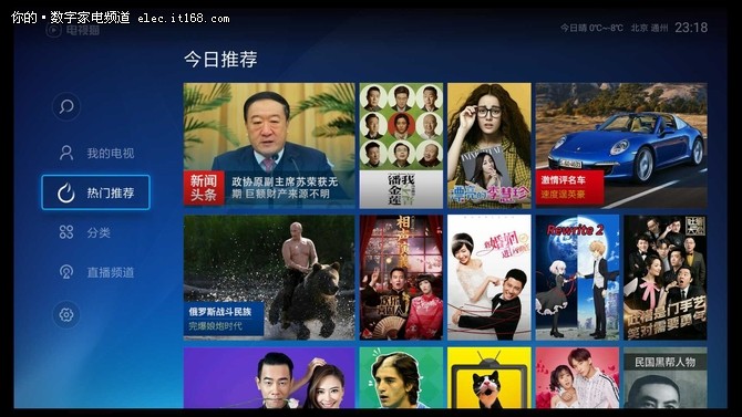 2017看春晚必備 電視必裝的8款APP體驗