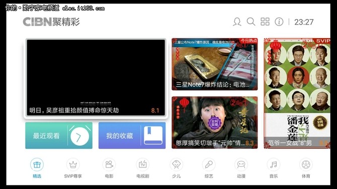 2017看春晚必備 電視必裝的8款APP體驗