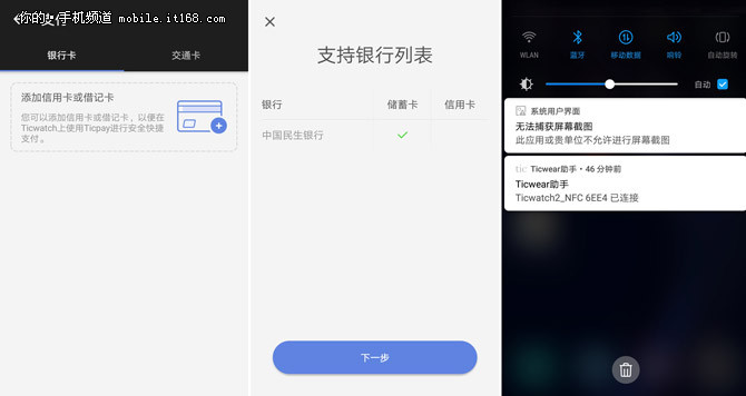 从此摆脱找卡尴尬 ticwatch 2 NFC体验