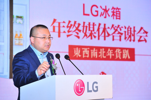 LG门中门年货冰箱 为高端品质生活代言