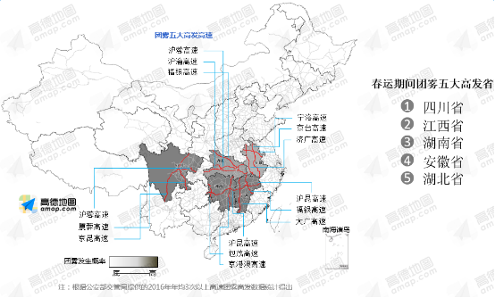 高德地图发布春节出行预测报告