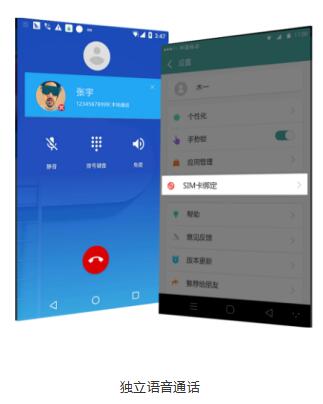 黑科技！国鼎网络推出一款虚拟手机APP