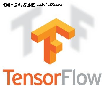 谷歌发布TensorFlow 1.0,新亮点众多
