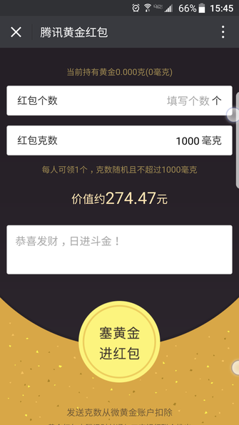 可投资可红包 微信新增微黄金业务