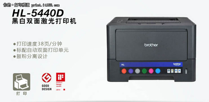 兄弟HL-5440D激光打印机