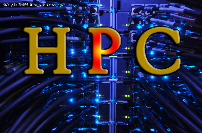 HPC与数据分析融合将企业带入HPDA时代