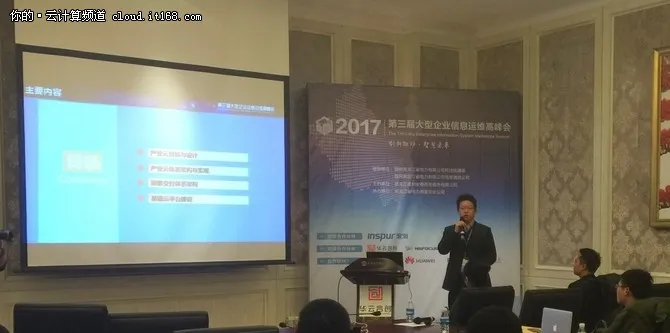 产业云架构中全新运维体系的构建