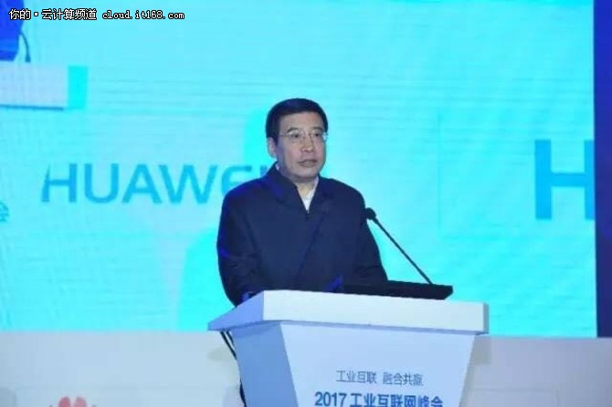 “2017工业互联网峰会”在京成功召开