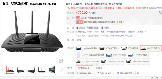 首个过亿产品Linksys EA7500无线路由