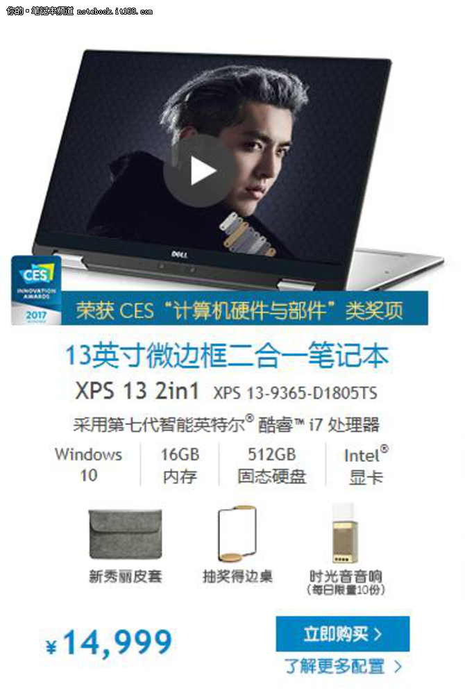 较好贴心伴侣 XPS 13您职场必备神器