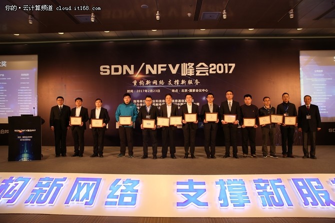 SDNNFV峰会2017在京隆重召开