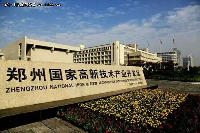 新华三助力郑州打造大数据国家区域中心