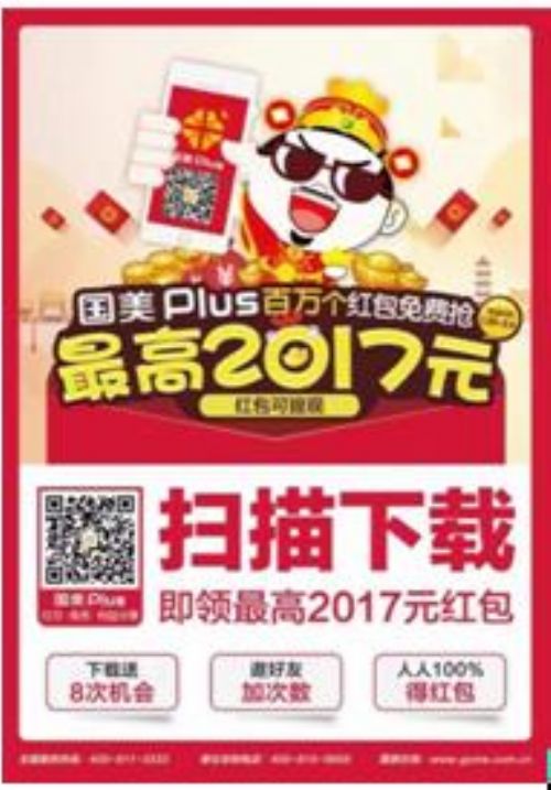 2017抢红包攻略大揭密 这才是正确姿势-IT168