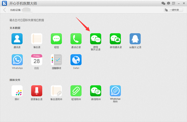 误删微信聊天记录怎么恢复?恢复教程-IT168 软