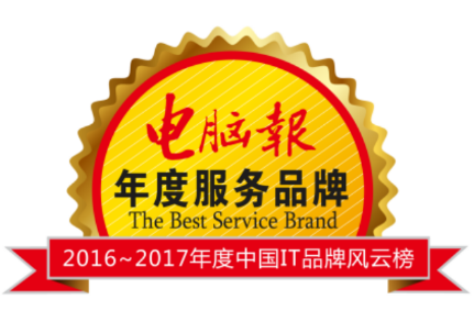 宏碁连续十一年荣获“年度服务品牌”奖